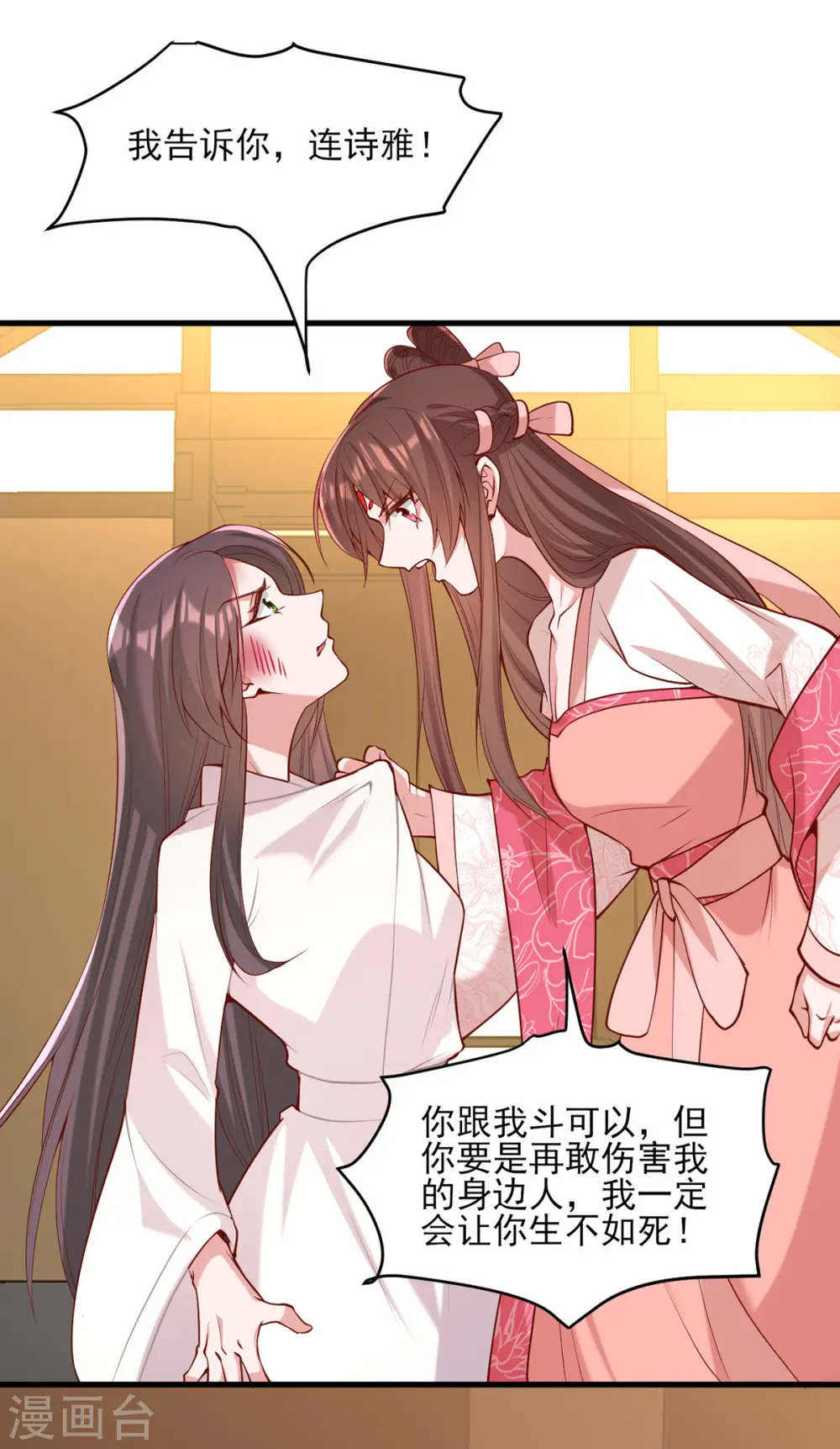 第286话 你只是我的弟弟5