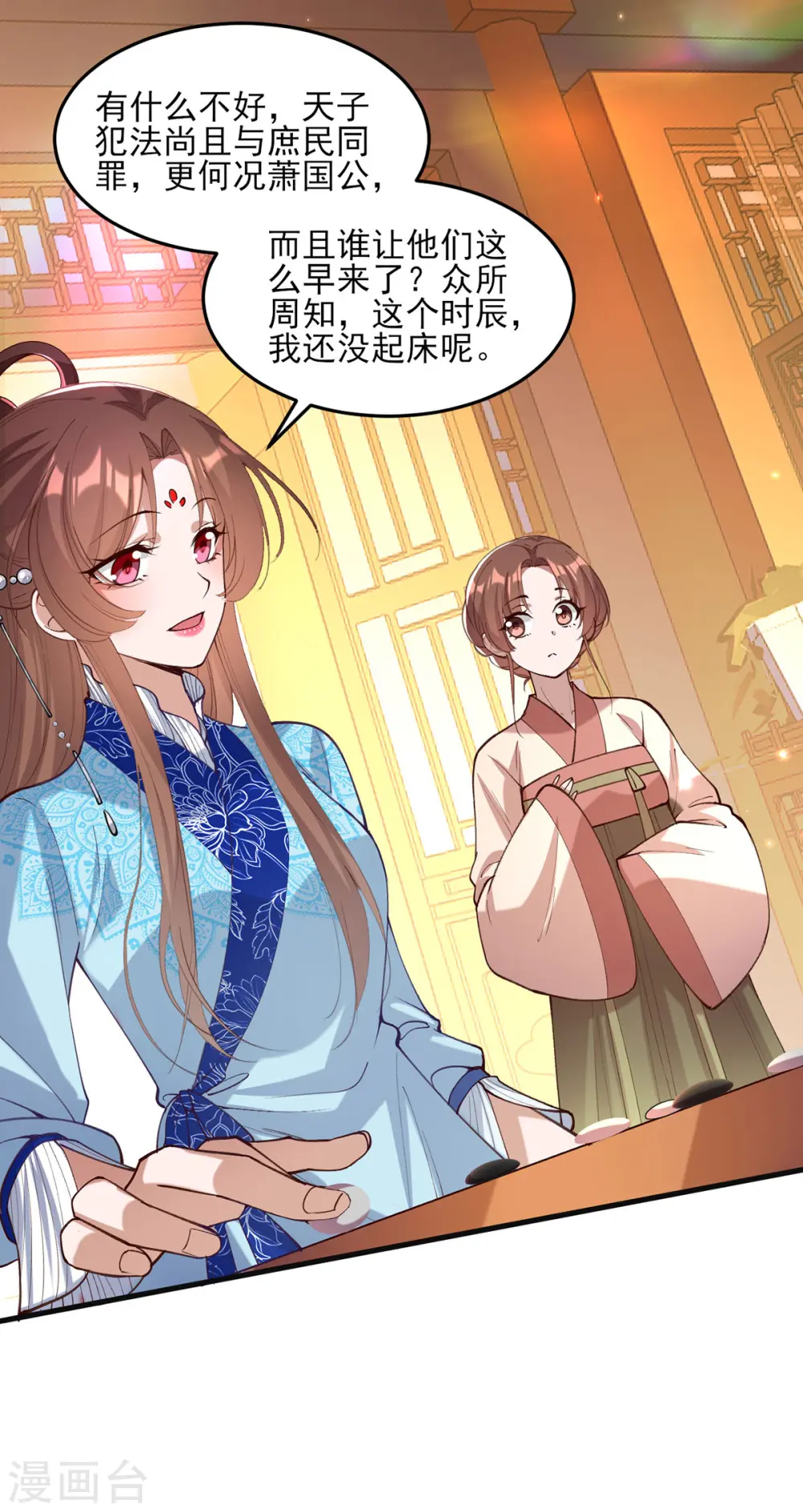 第266话 您不会责怪我吧？3