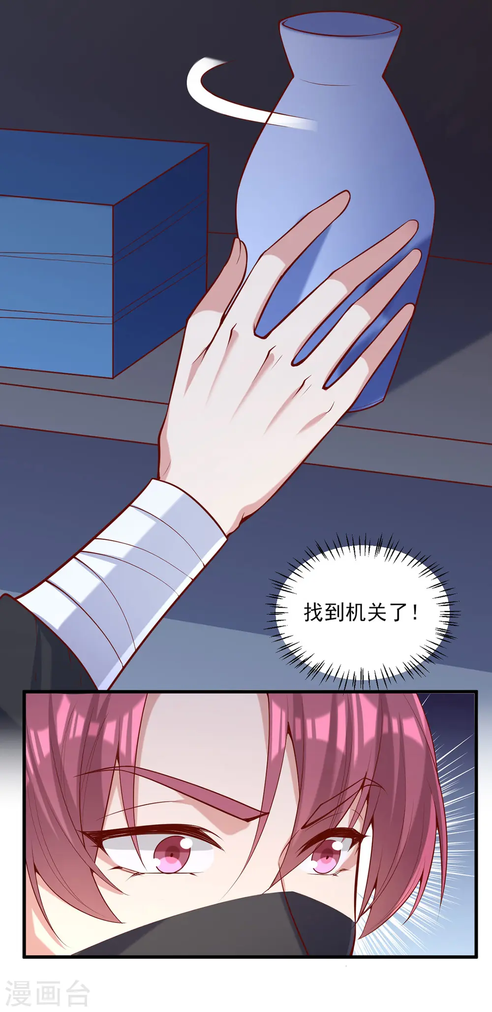 第311话 偷取布防图9
