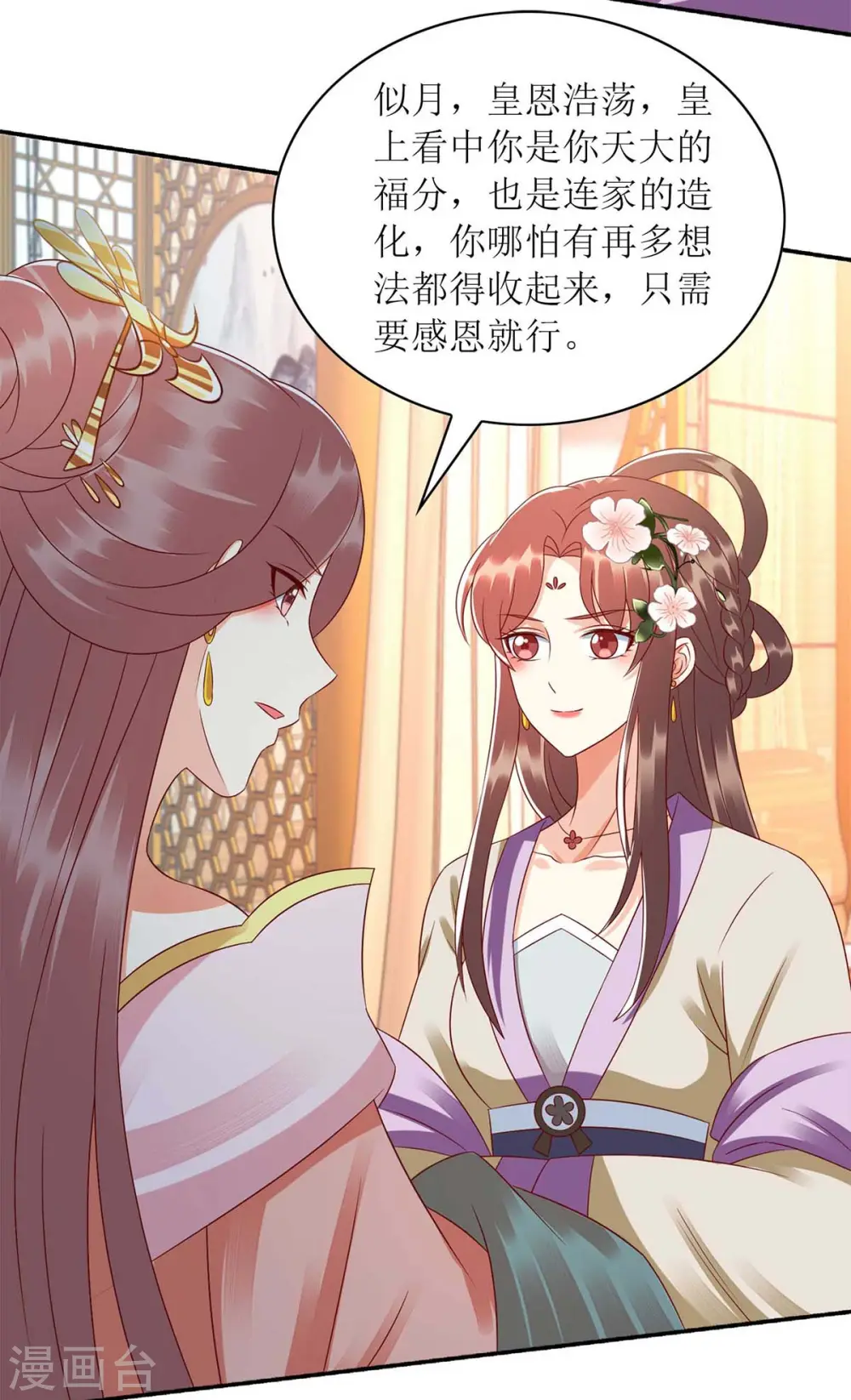 第220话 入宫27
