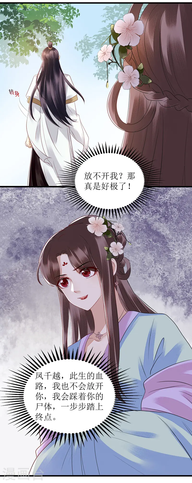 第130话 不可兼得16