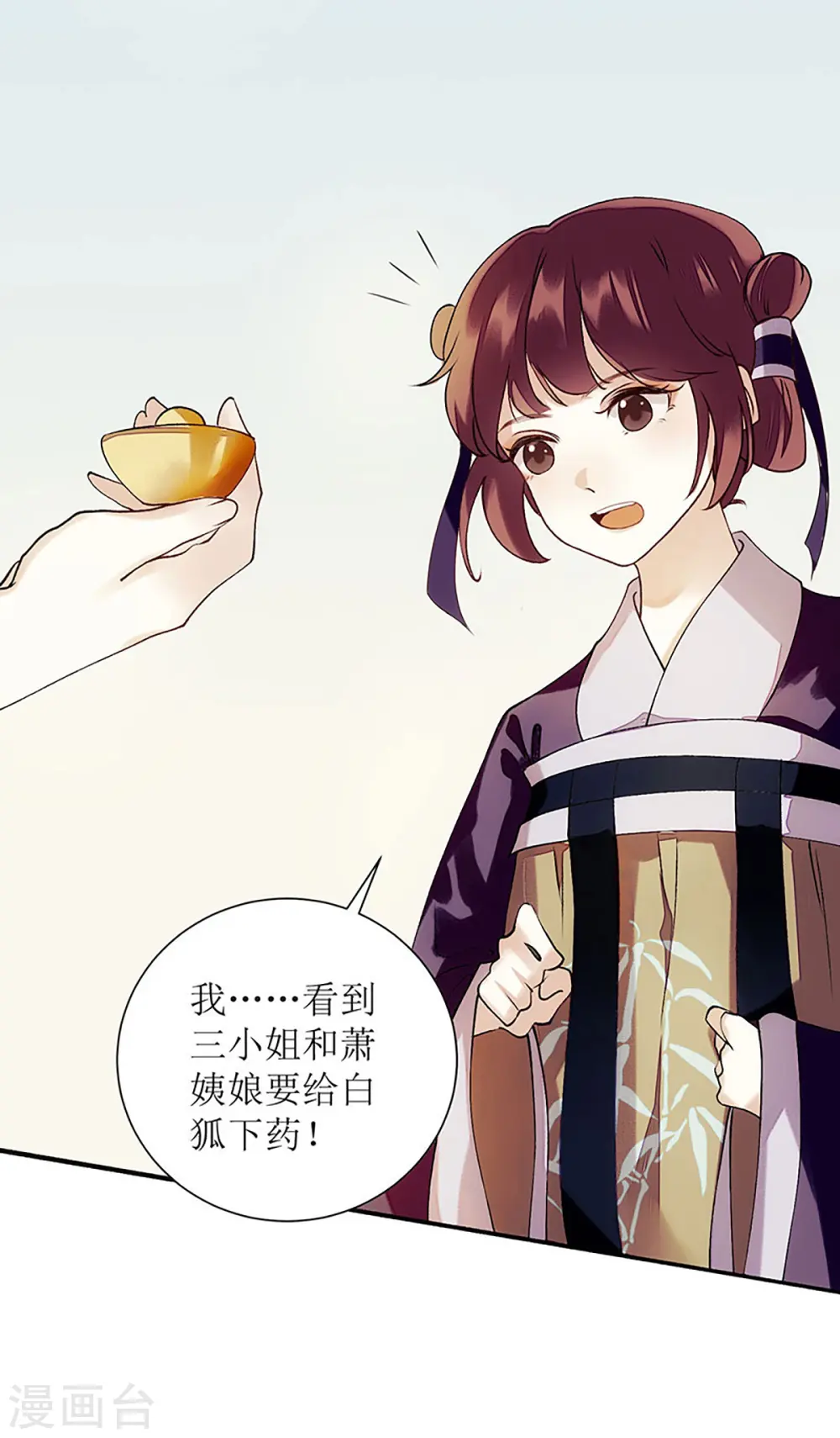 第57话 下药白狐25