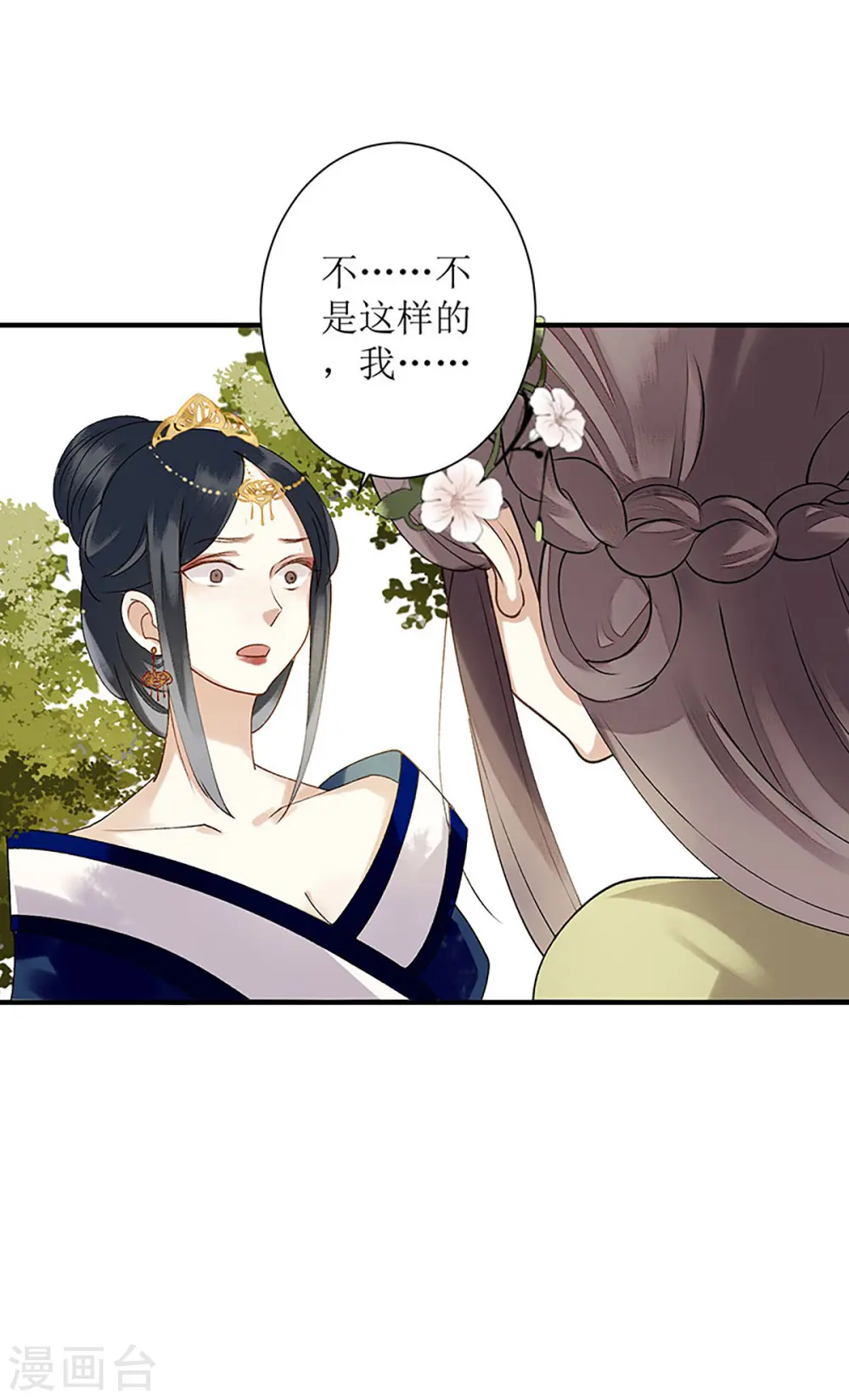 第18话 证据确凿22