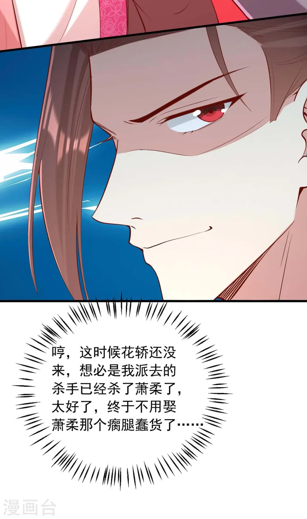 第336话 阴谋落空29
