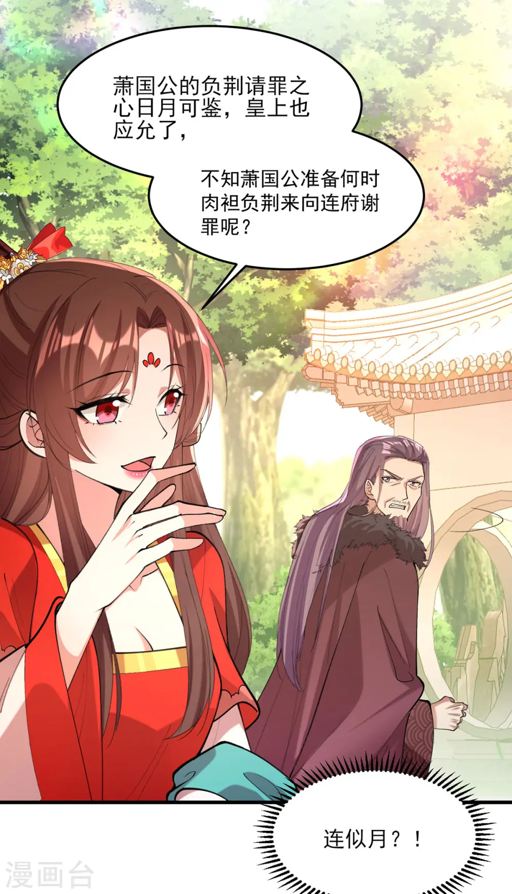 第265话 负荆请罪6