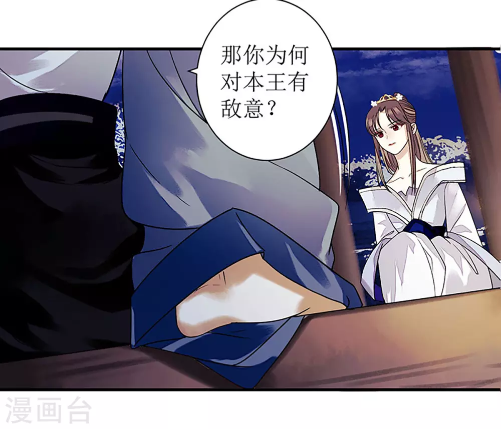 第31话 心中有鬼21