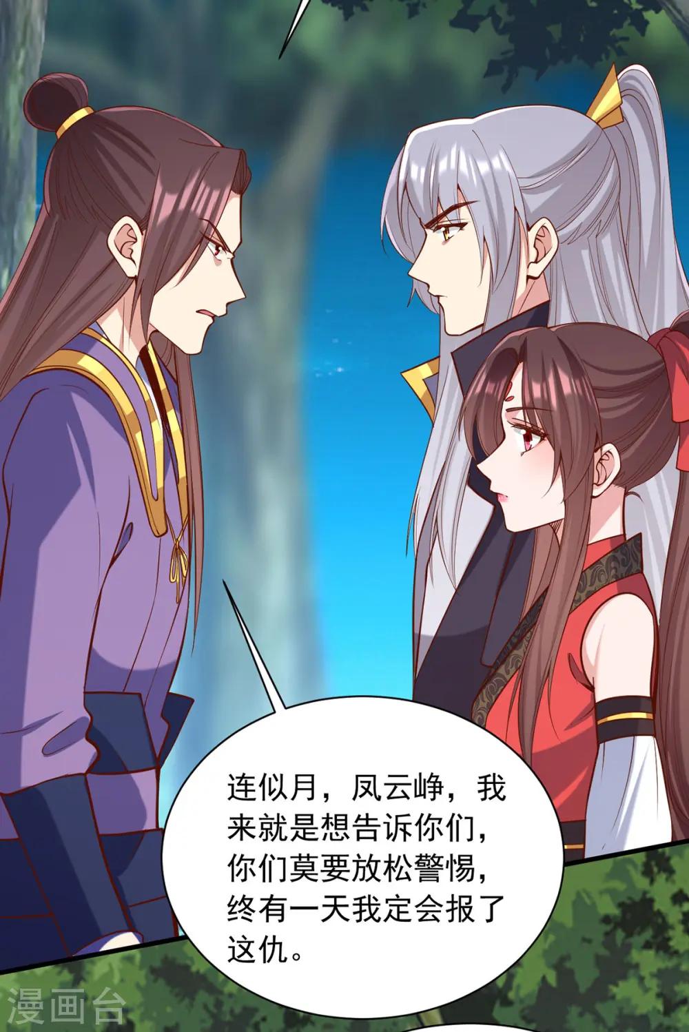 第328话 杀人灭口20