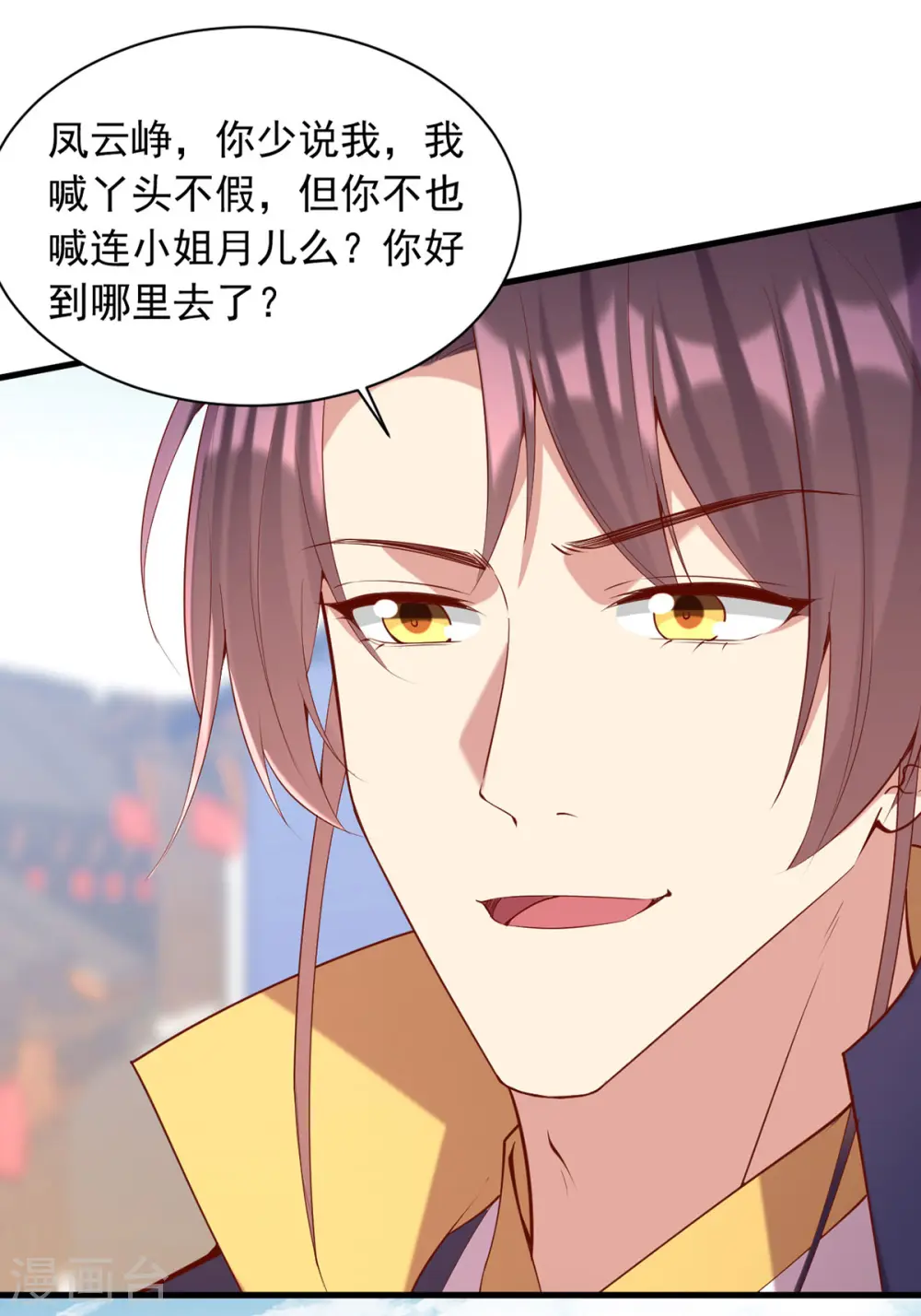 第341话 打翻醋坛子24