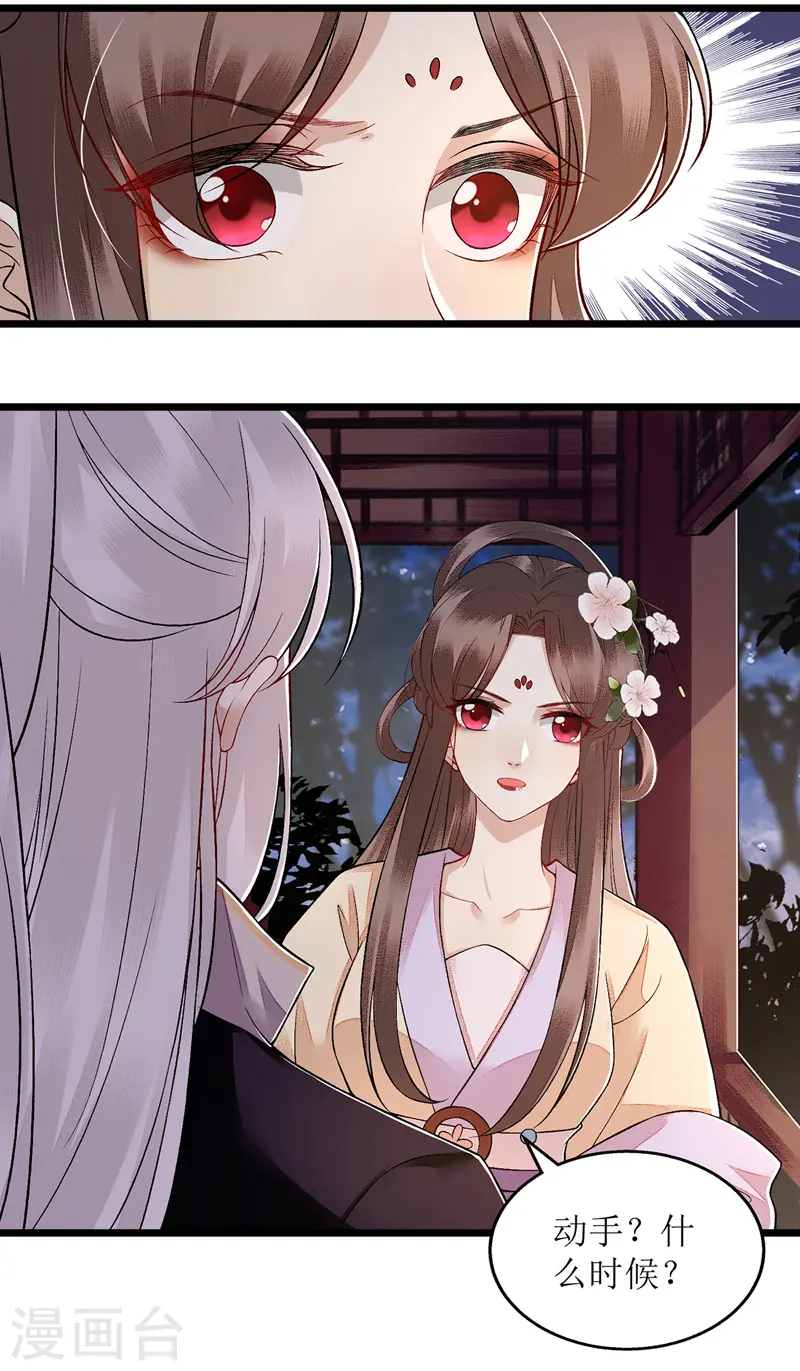 第114话 马车之争2