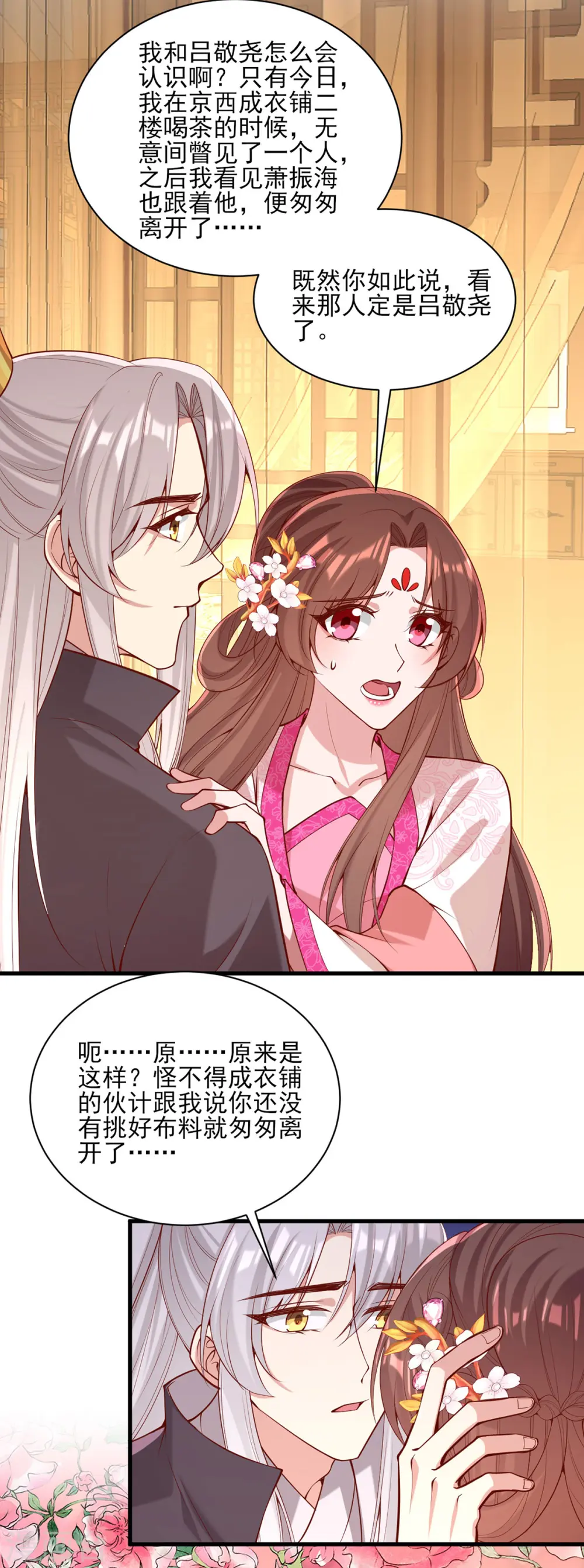 第300话 我只要你17