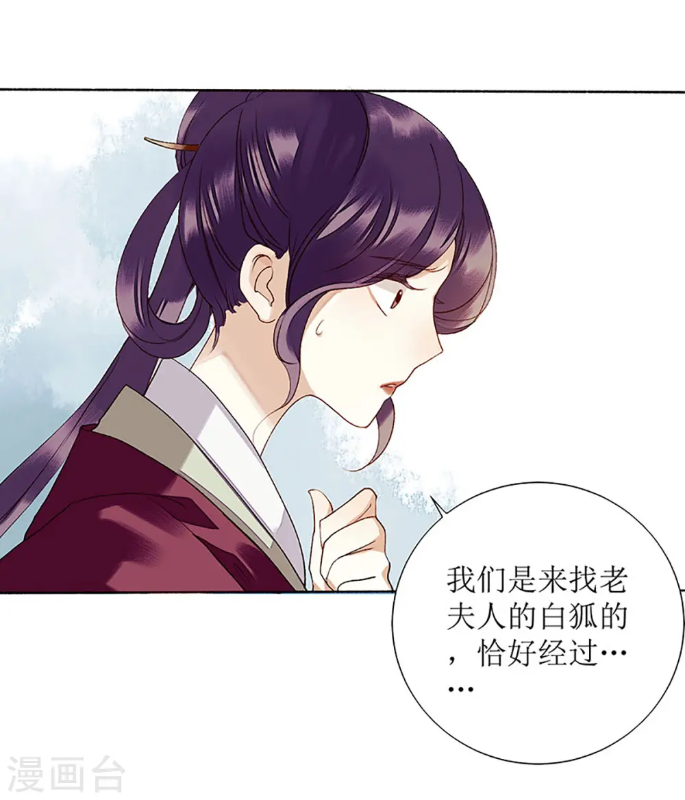 第37话 苦肉计8