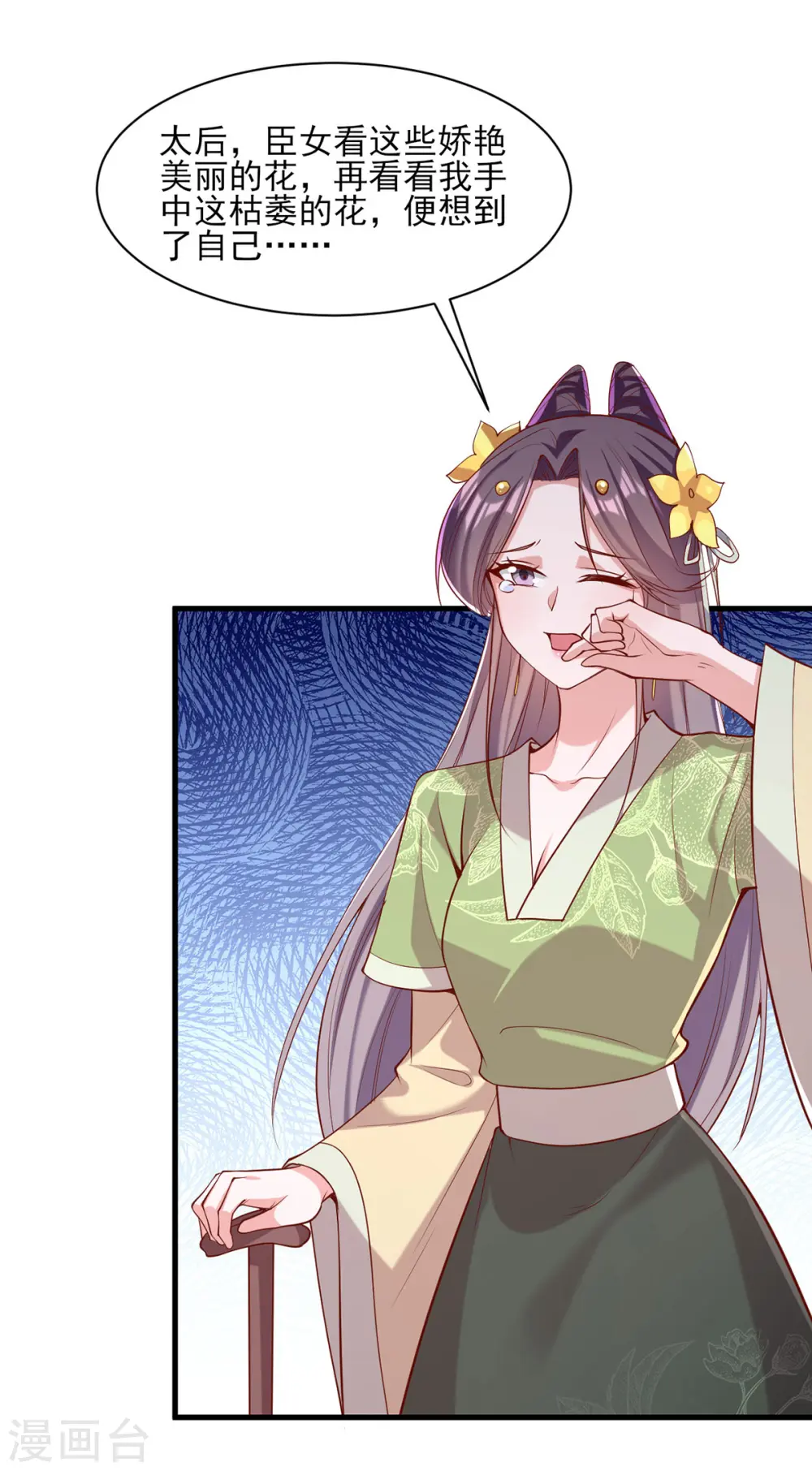 第289话 向太后求情10