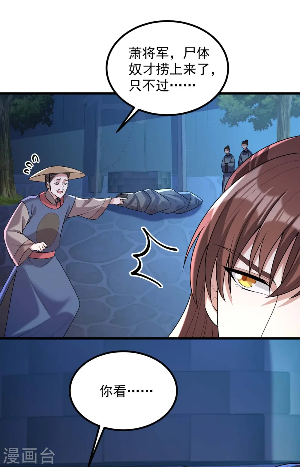 第240话 两只老狐狸11