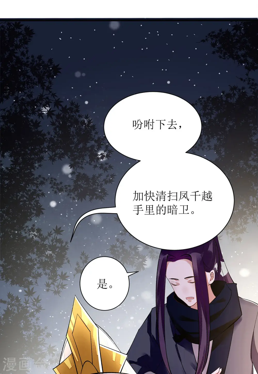 第83话 狩猎前夕30