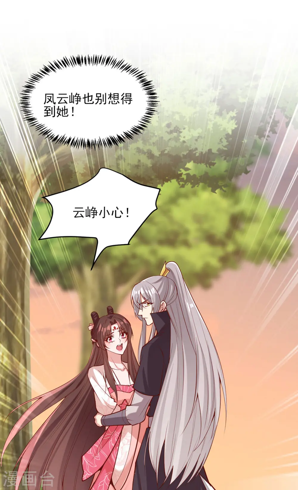 第295话 当初就该杀了你10