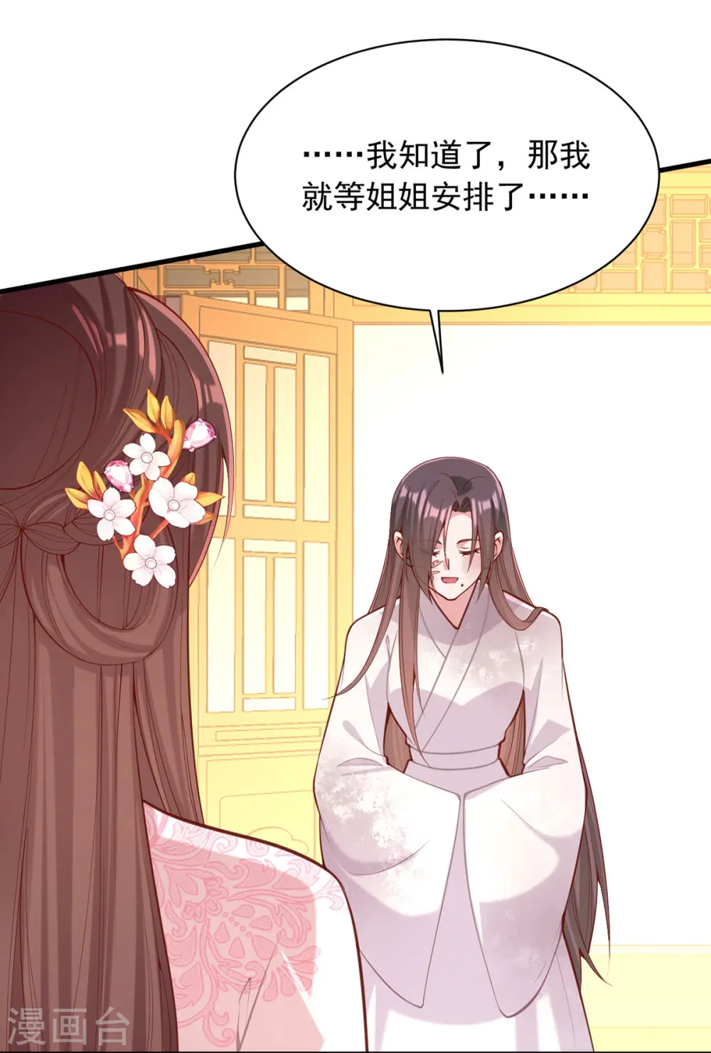 第331话 互有算计22
