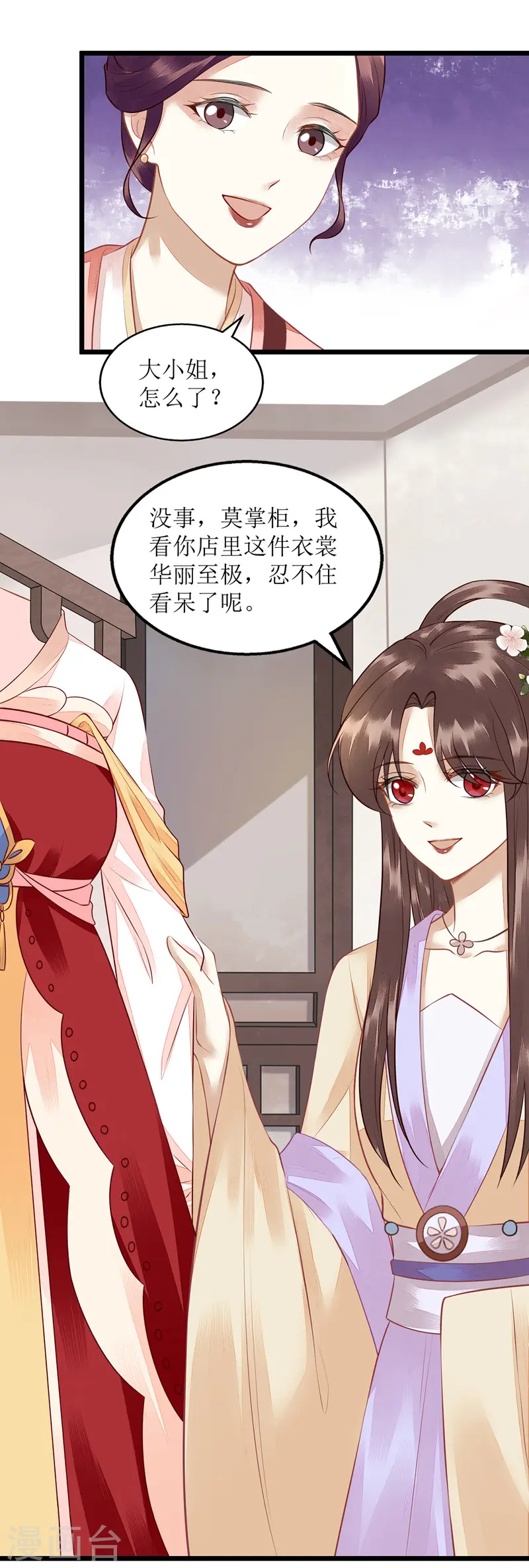 第132话 连诗雅跟踪7