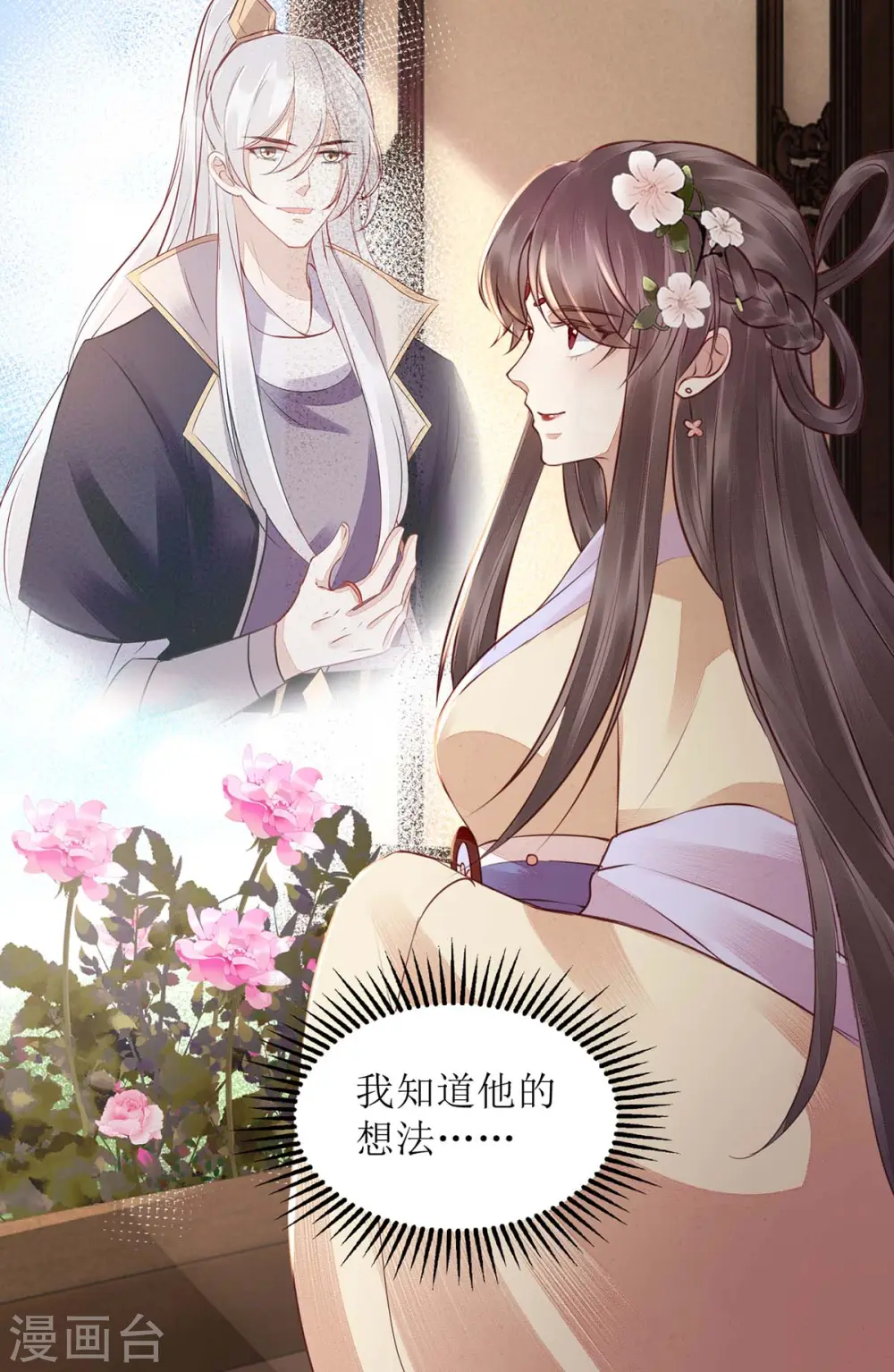 第174话 廊桥相会12