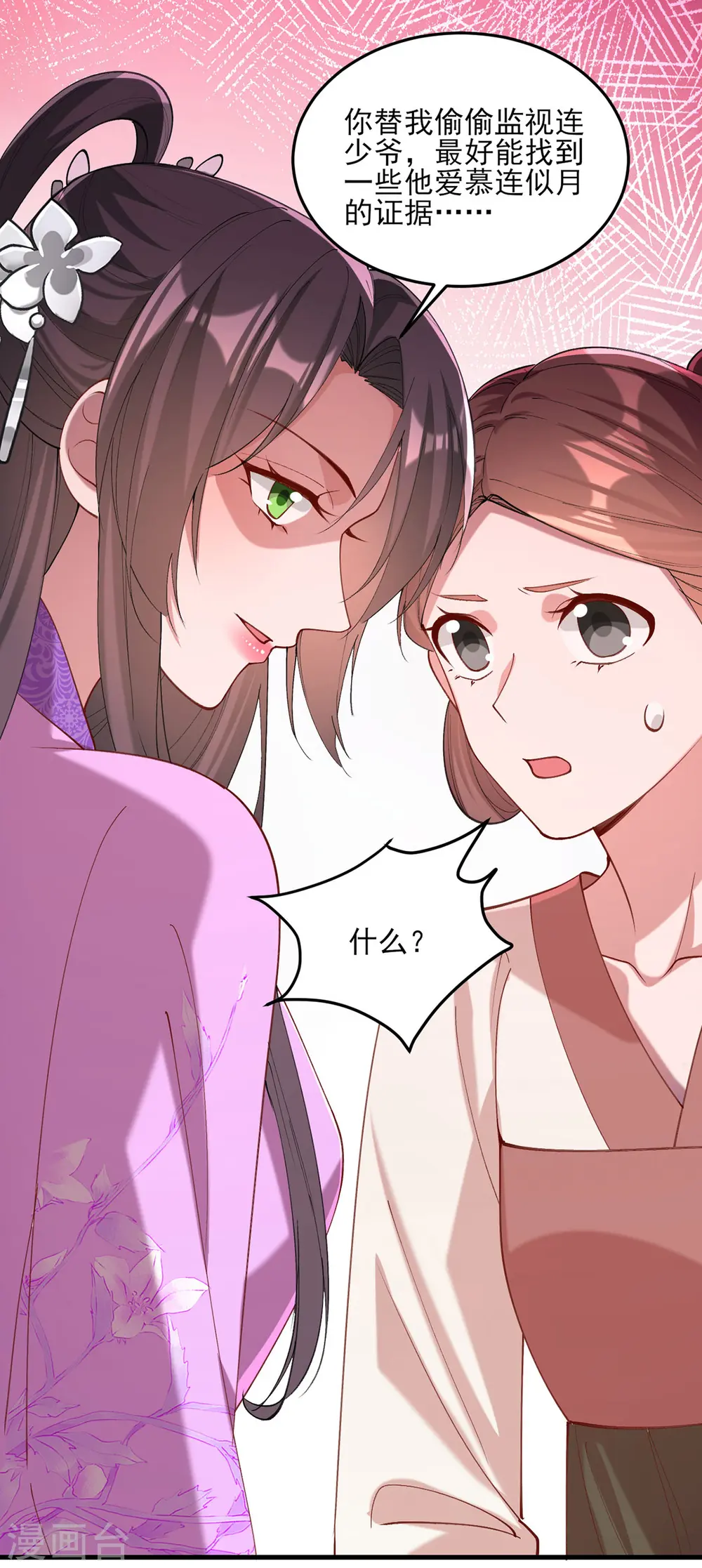 第271话 情诗‘慕月’16