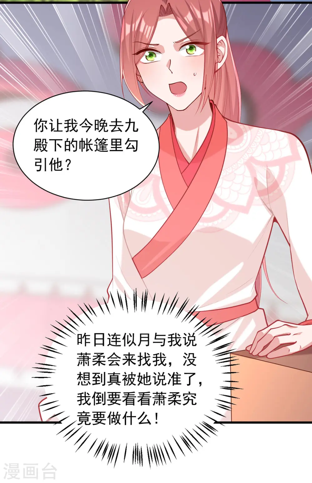第322话 结成联盟1