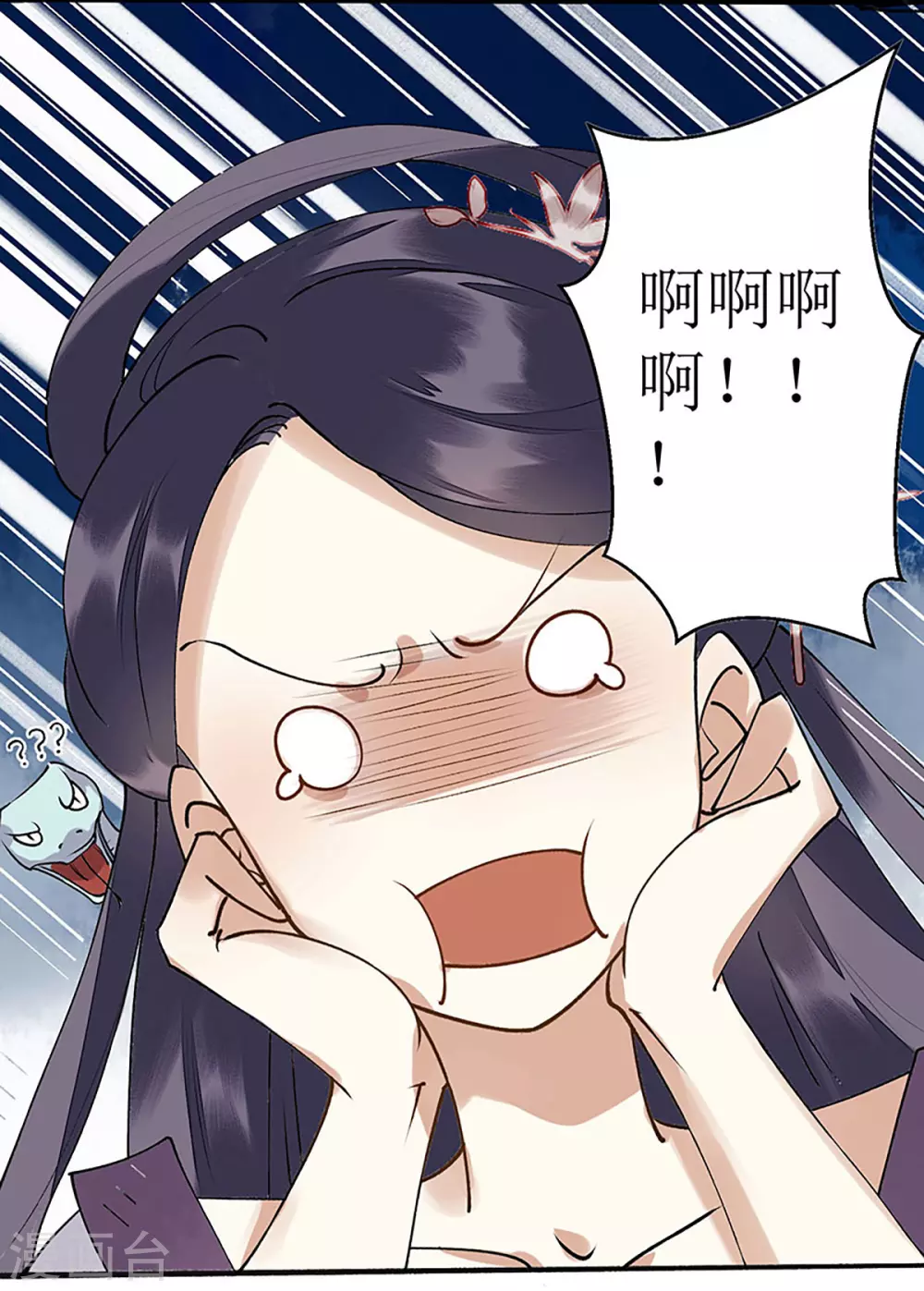 第7话 玩玩毒蛇15