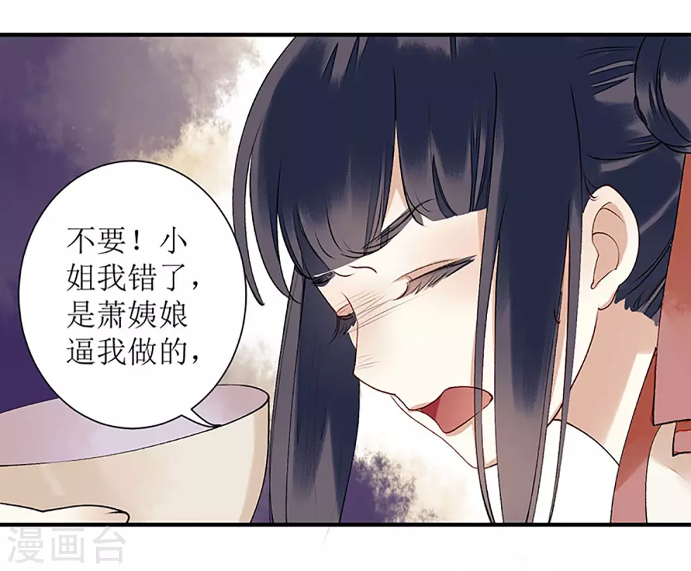 第15话 趁势反击16