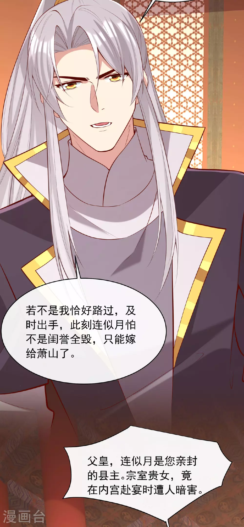 第357话 依法处置11