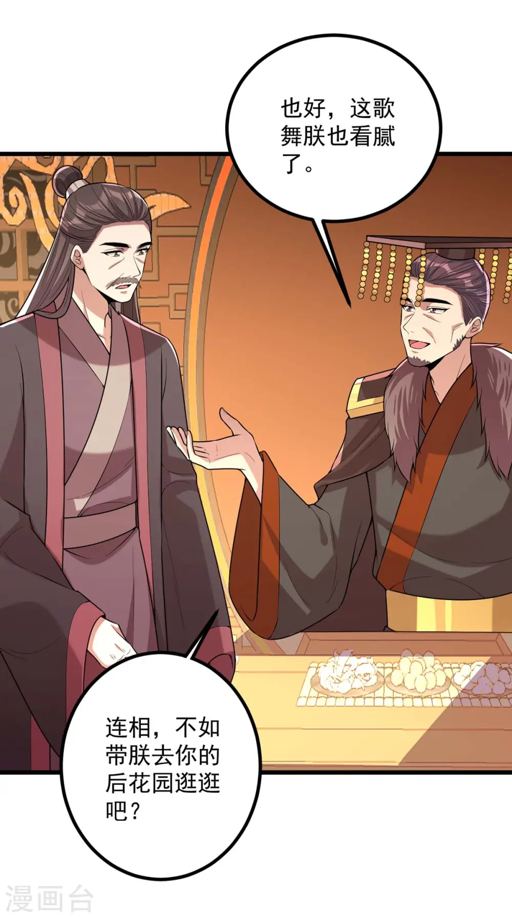 第254话 好戏开始24