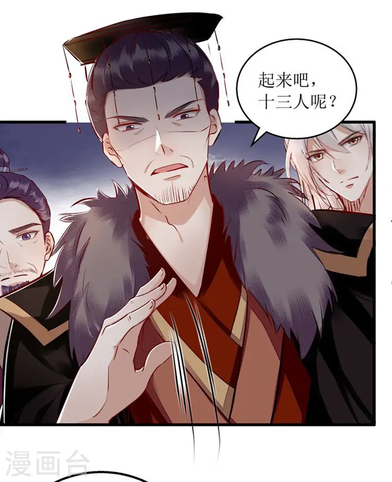 第159话 皇上入府6