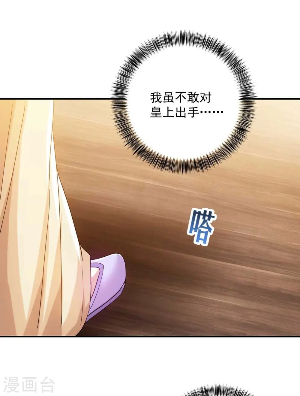 第222话 一出好戏20