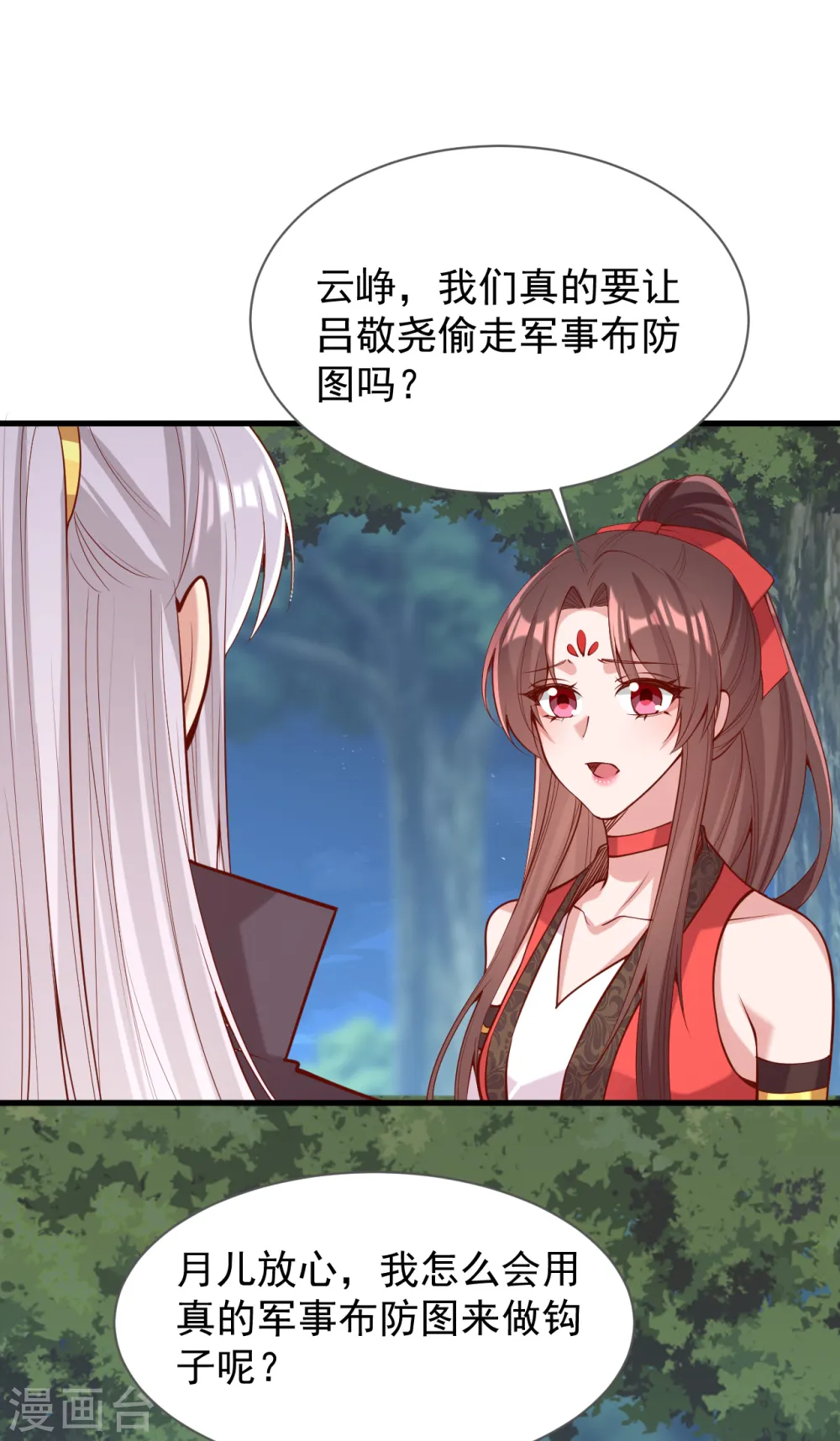 第310话 他果然动手了28