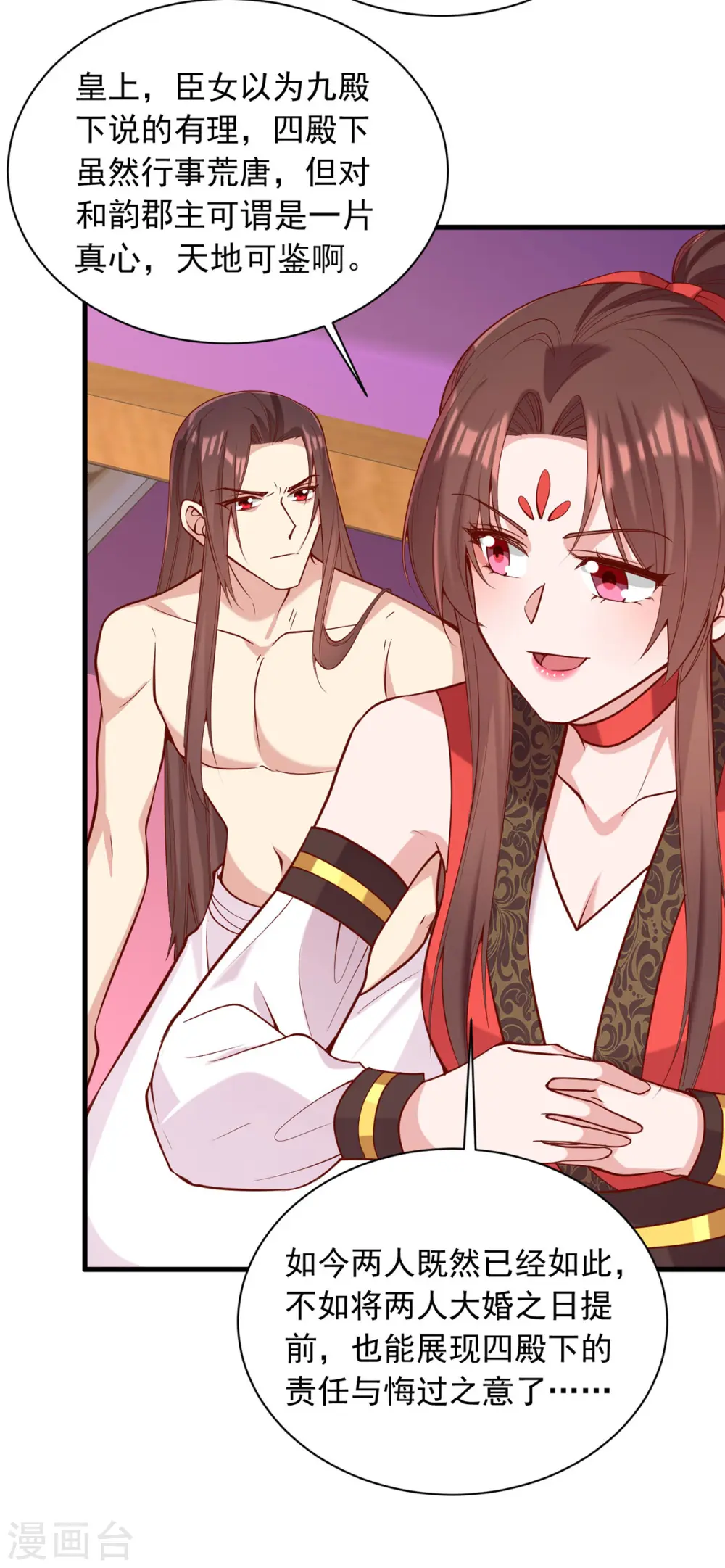 第327话 婚期提前15