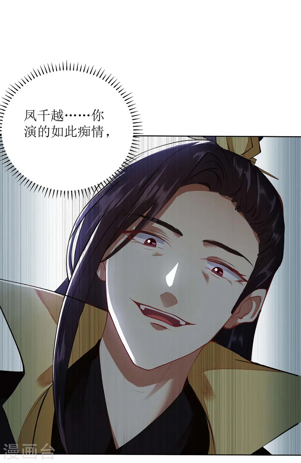 第73话 不需要你关心19
