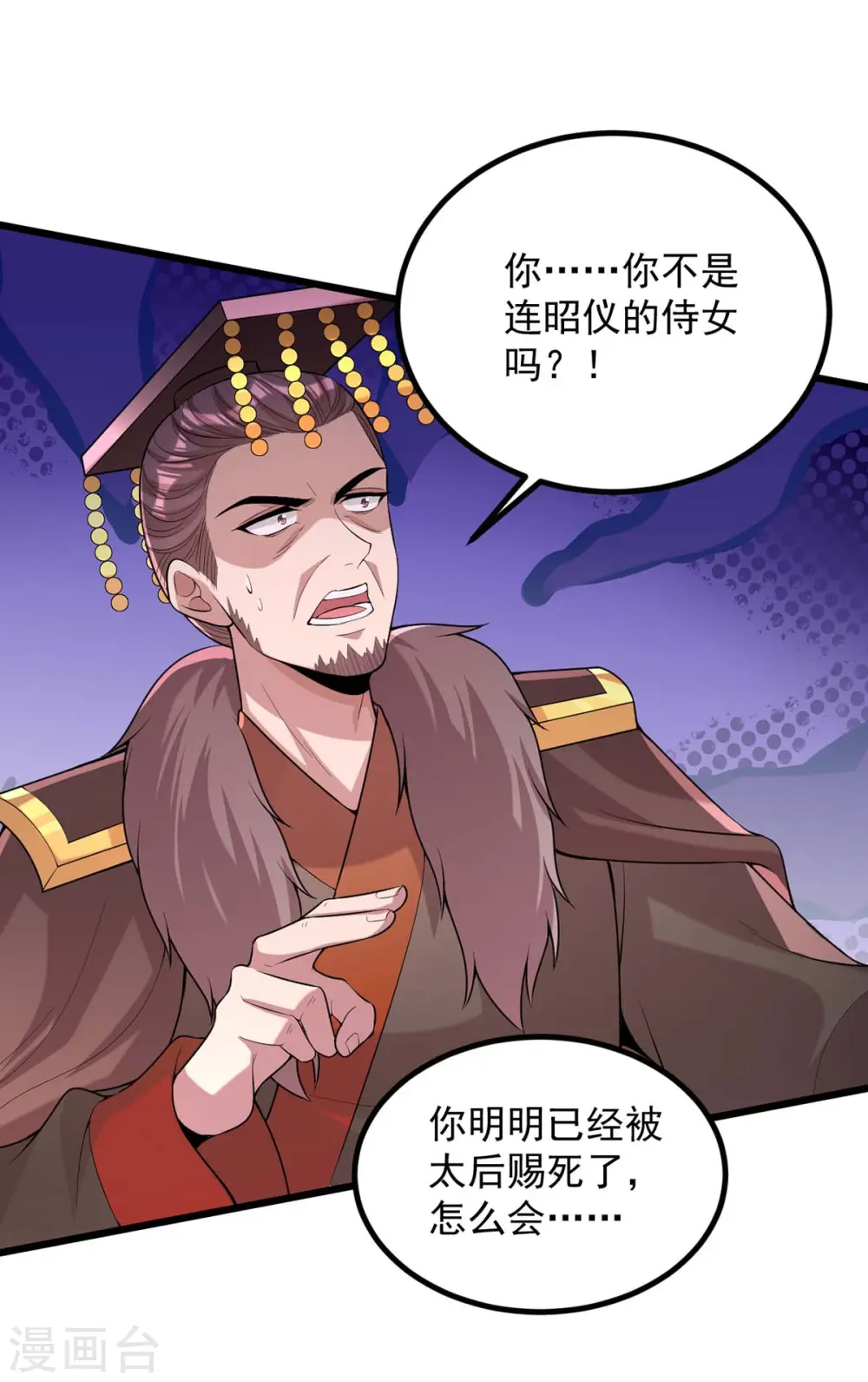 第255话 “慧芝”登场16