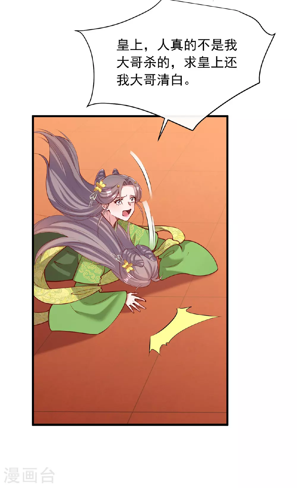 第357话 依法处置15