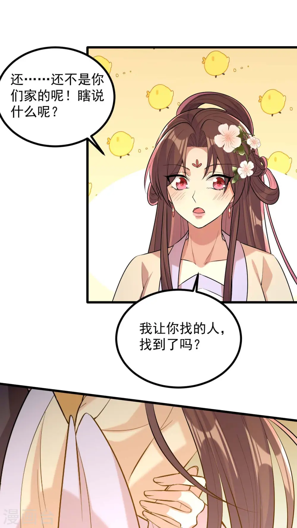 第245话 月儿这是吃醋了？15