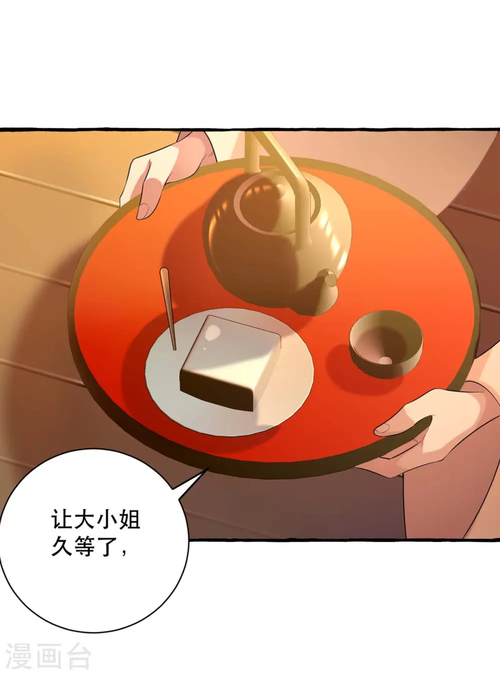 第234话 看出端倪4
