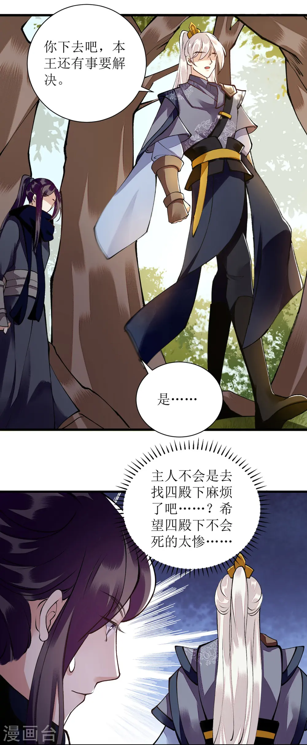 第87话 你不配知道17