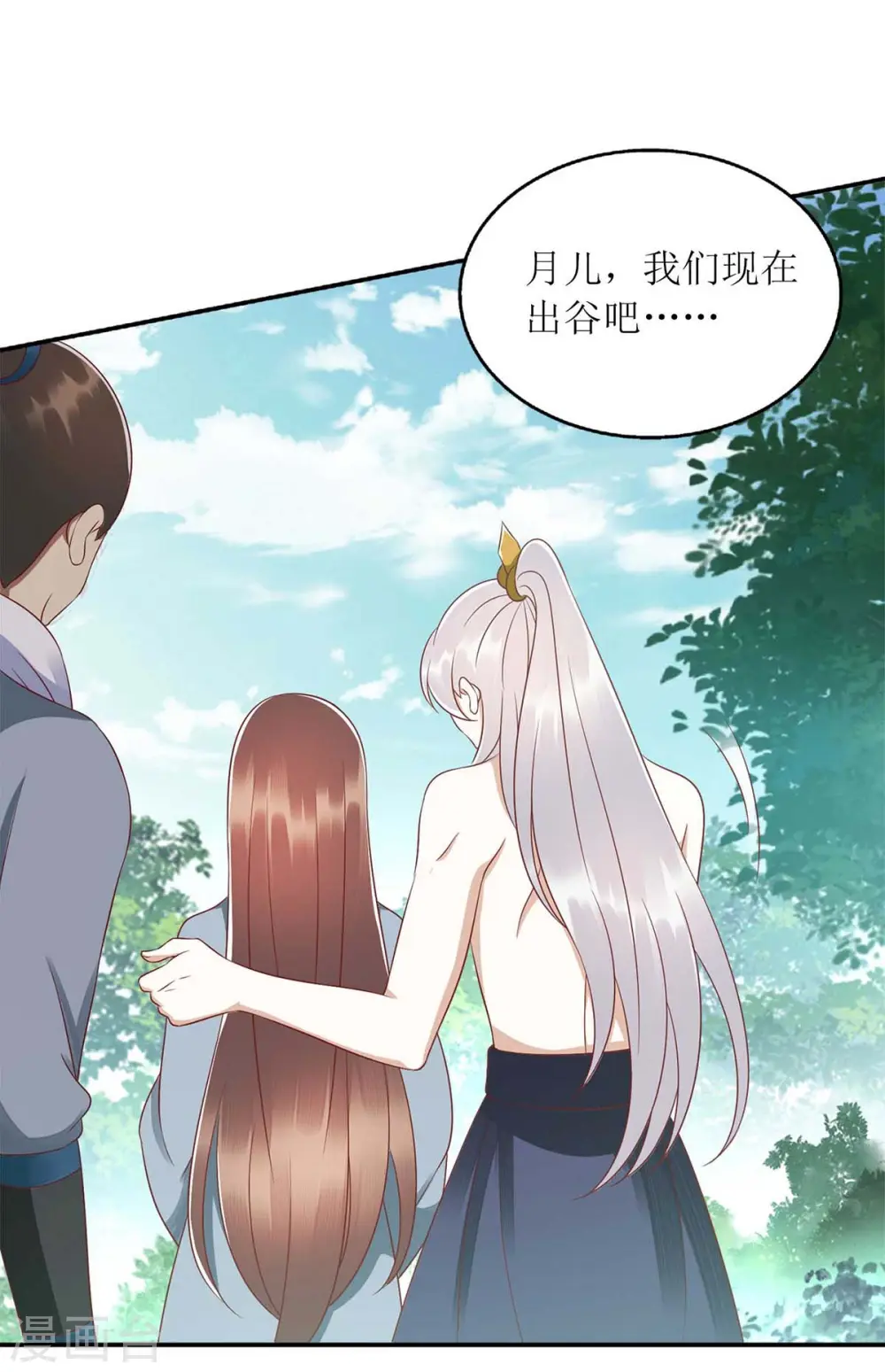 第208话 获救21
