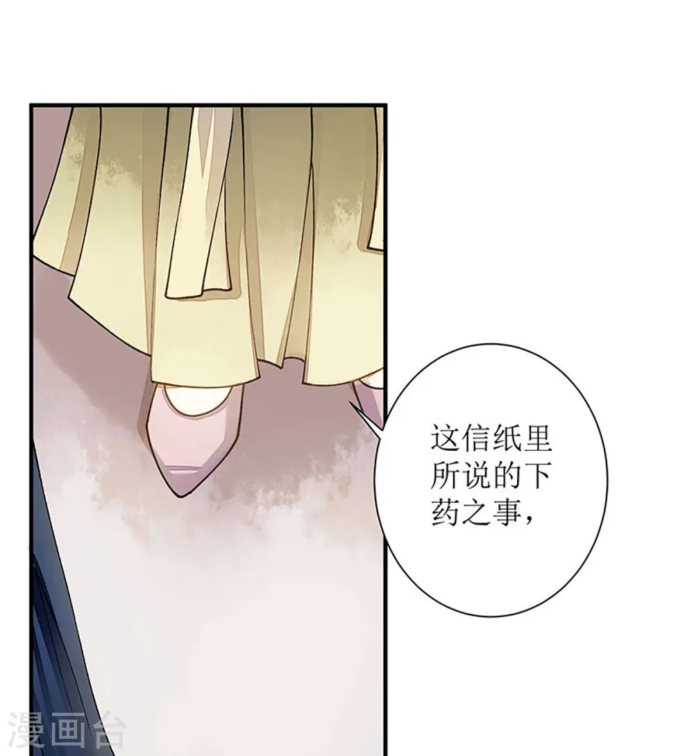 第18话 证据确凿20