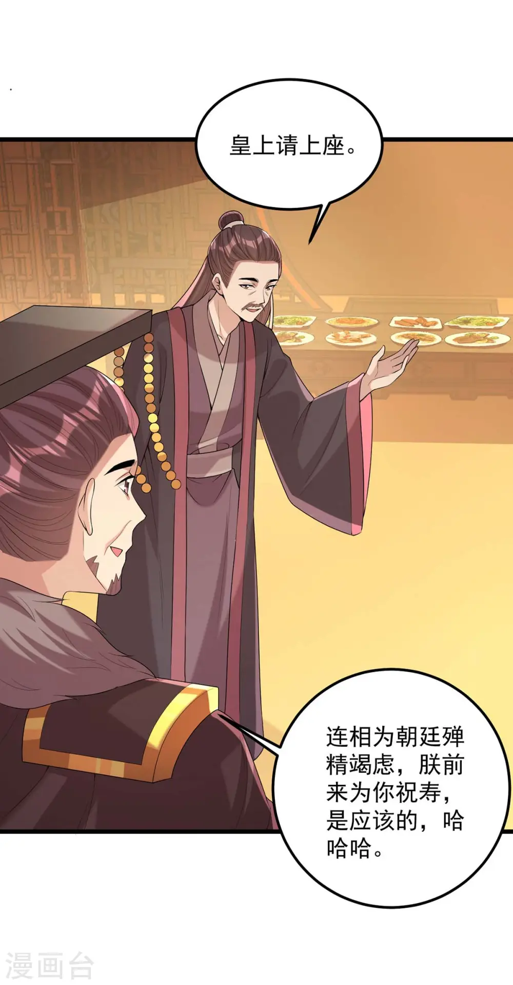 第251话 真想带你远走高飞16