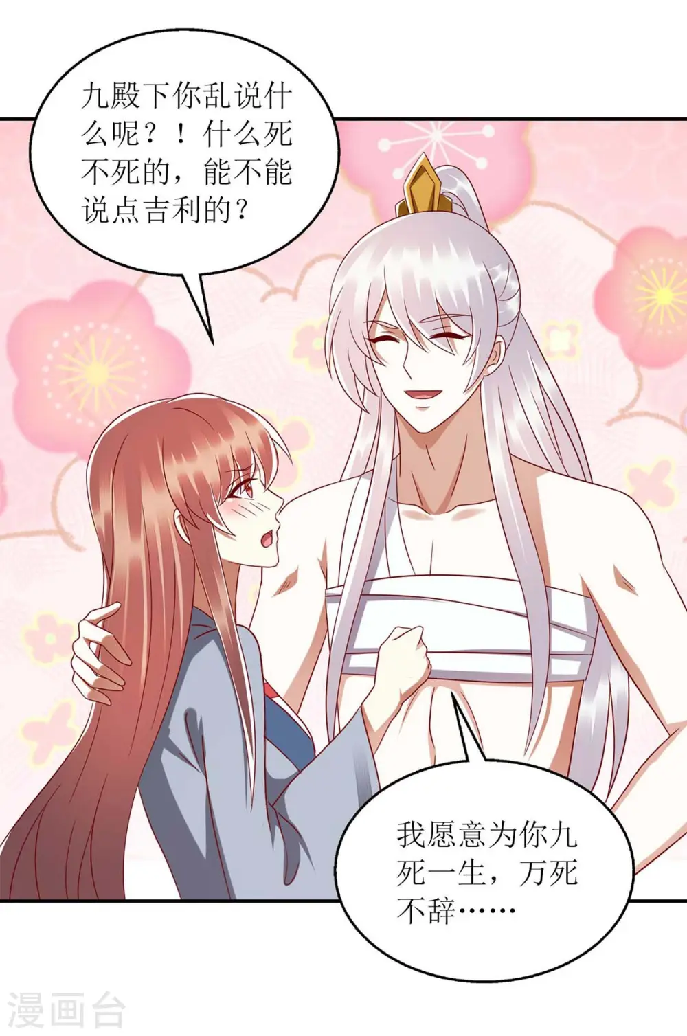 第209话 连诀的心事5