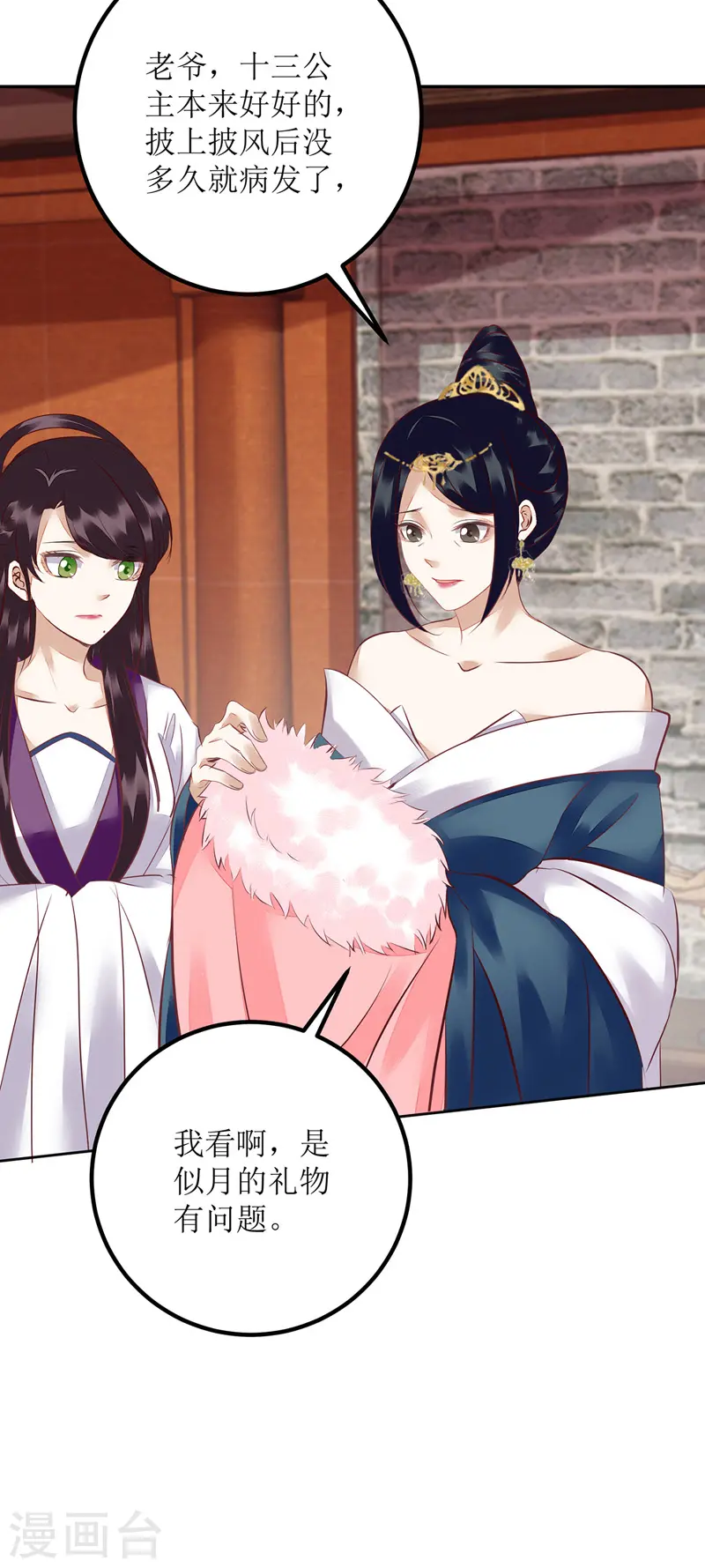 第157话 哮喘病发17