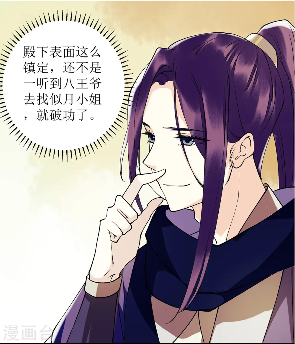 第63话 爱慕之人23