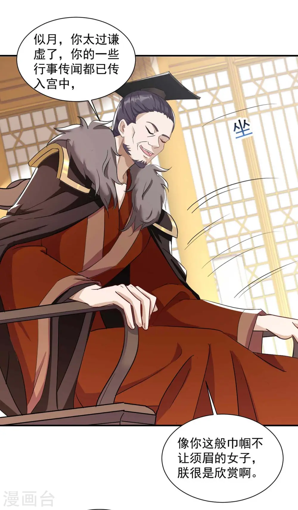 第223话 按计划进行10