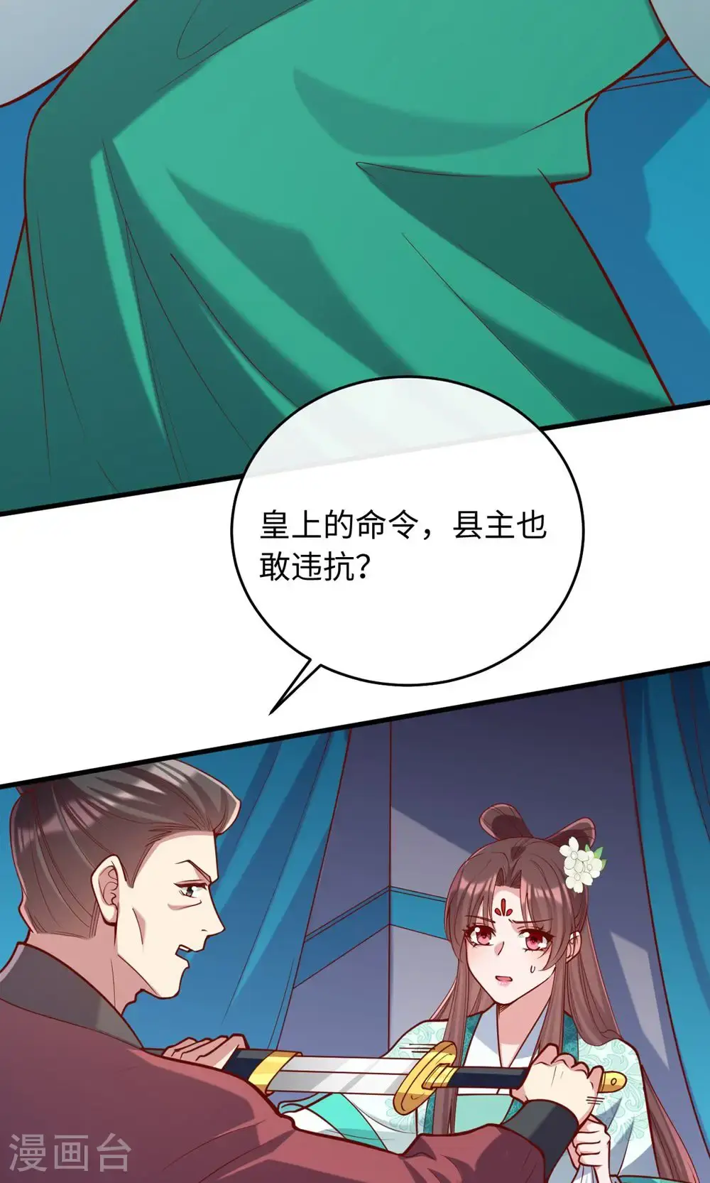 第一季最终话 等着你回来9