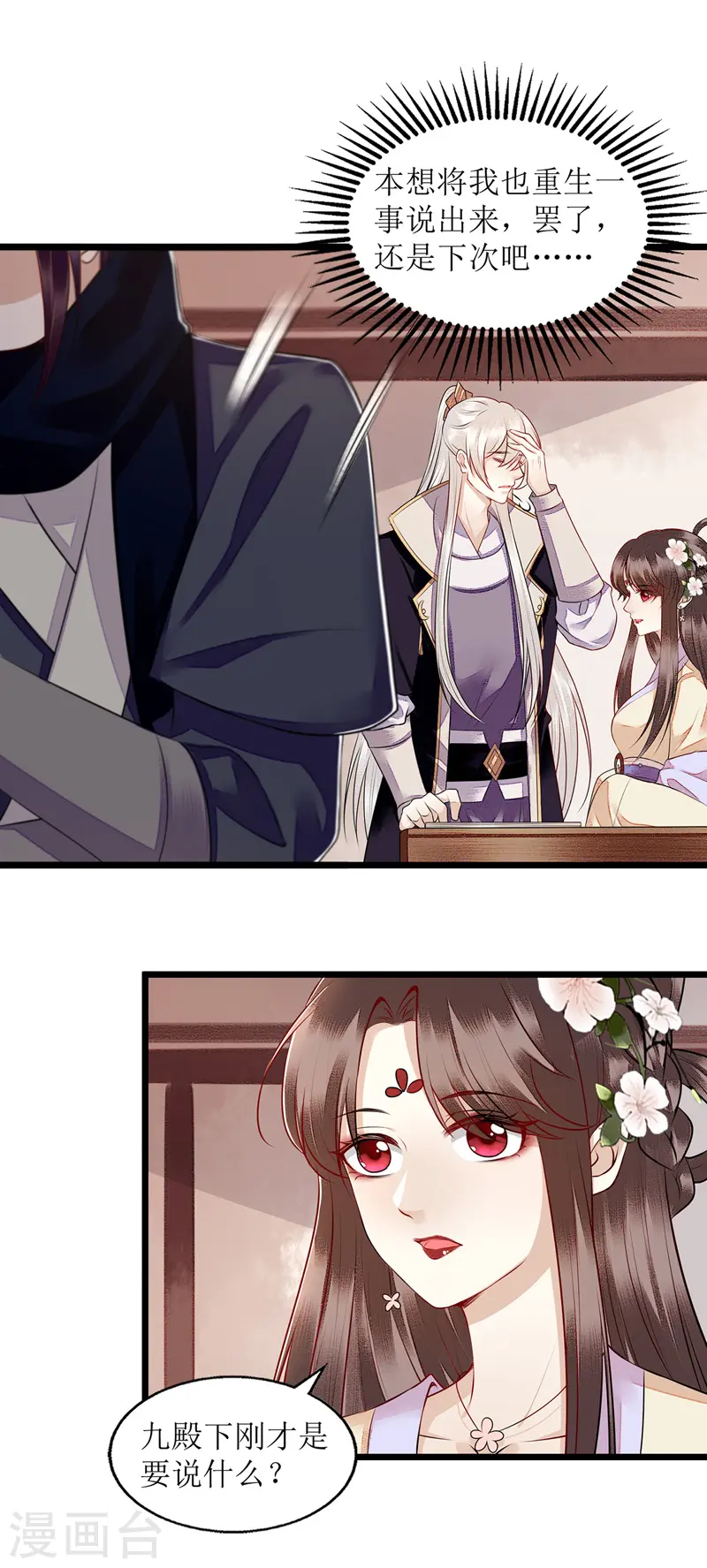 第133话 送房契17