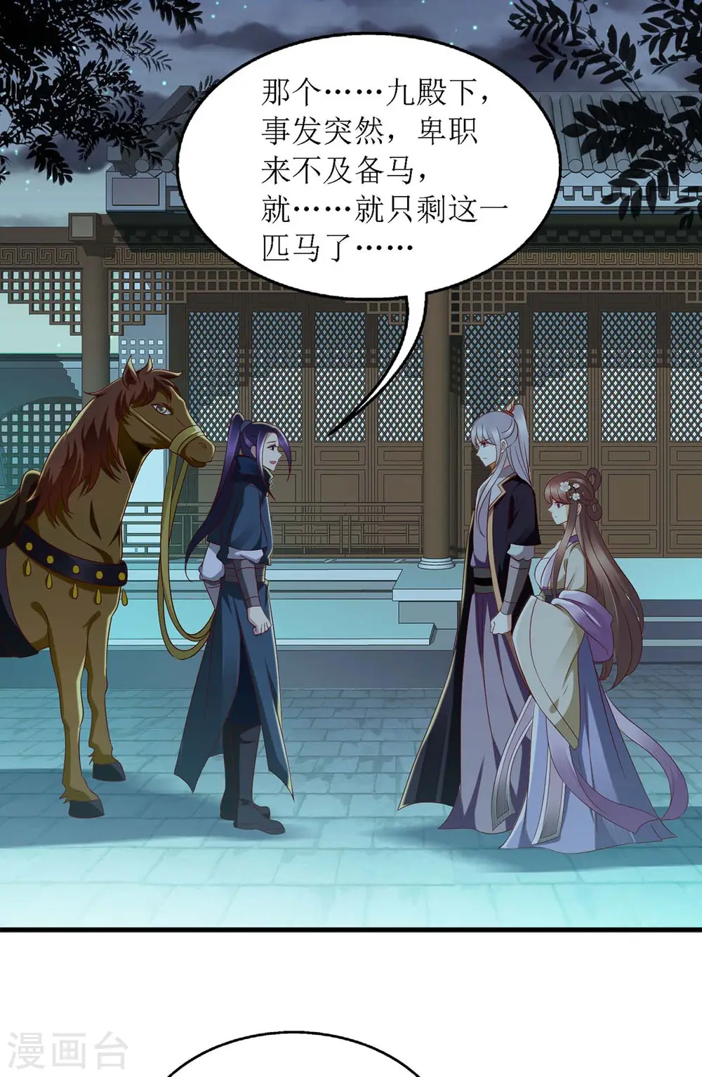 第175话 教训连诗雅24