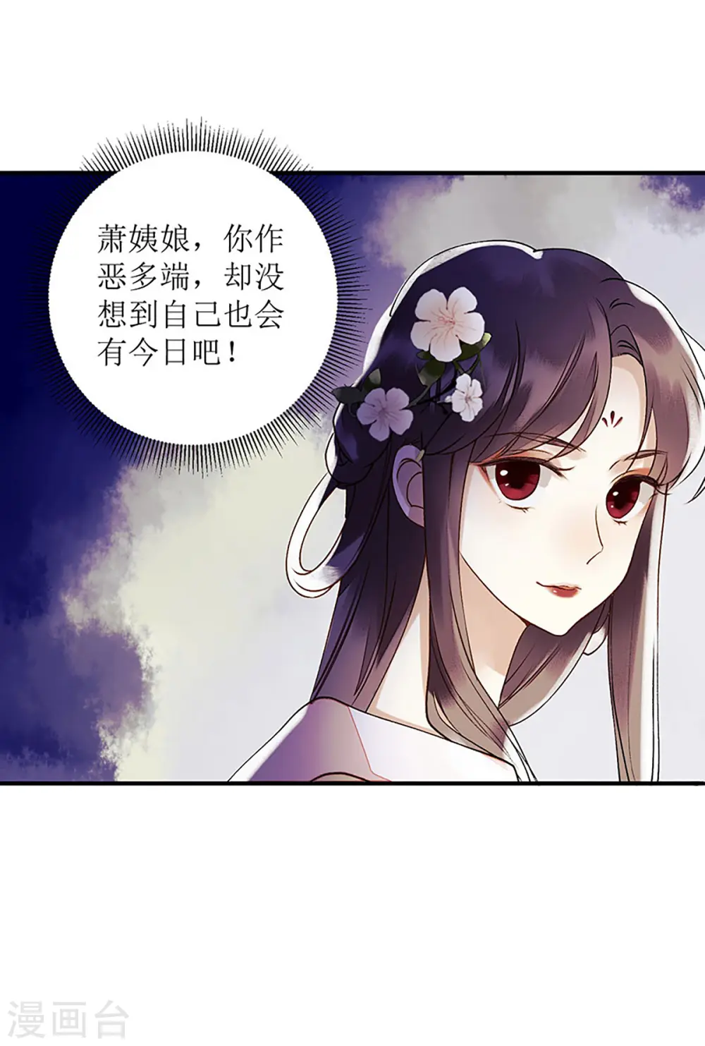 第34话 中计23