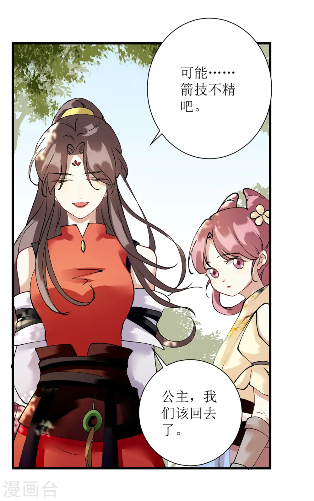 第87话 你不配知道6